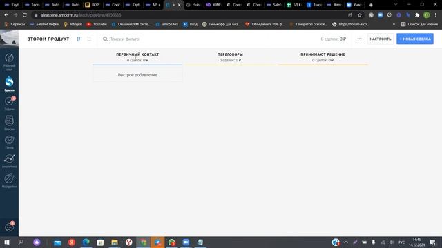 Интеграция Salebot и AmoCRM Онлайн мастер-класс Salebot.pro