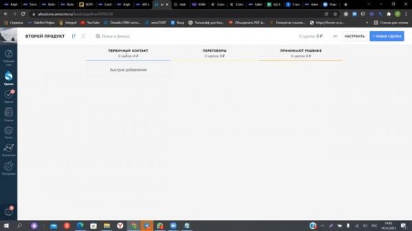 Интеграция Salebot и amoCRM Онлайн мастер-класс salebot.pro