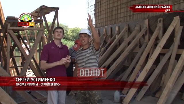 • Ремонт моста в Амвросиевском районе смотреть онлайн