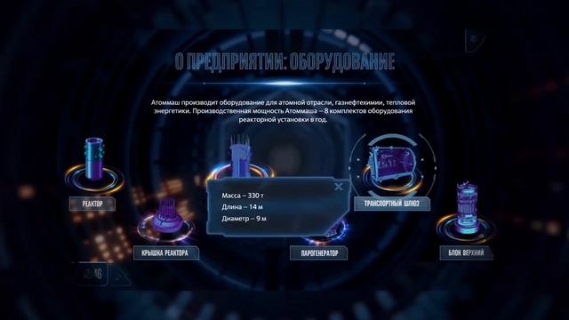 АЭМ выпустил электронный курс «Добро пожаловать в Атомэнергомаш»