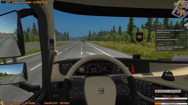 ЕТС2 Восточный Экспресс: Ярославль - ?