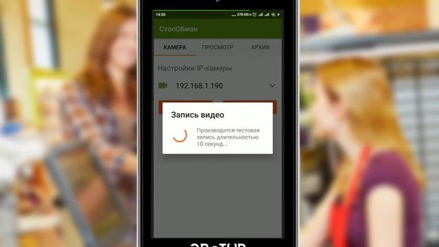 СтопОбман — защита от обмана на онлайн-кассе Эвотор
