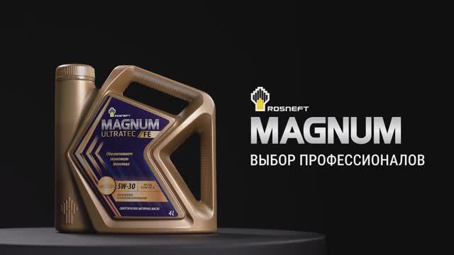 MTG // Rosneft MAGNUM // ULTRATEC FE
