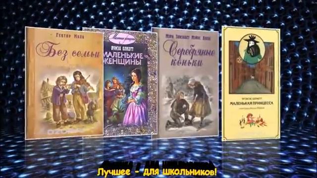 Будь в теме. Читай книги! смотреть онлайн