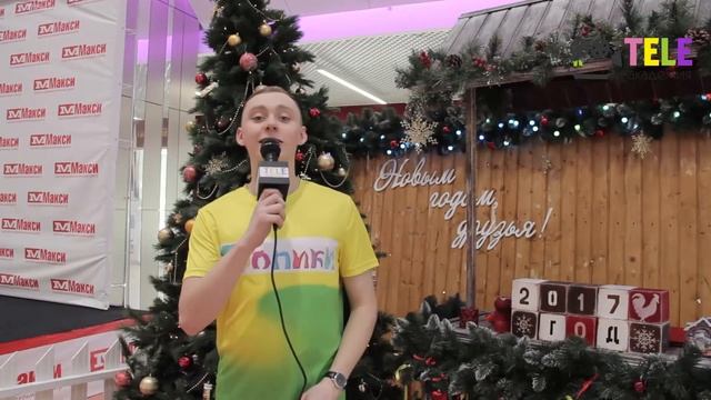 Поздравления с Новым годом в ТЦ Макси 7,8 января смотреть онлайн