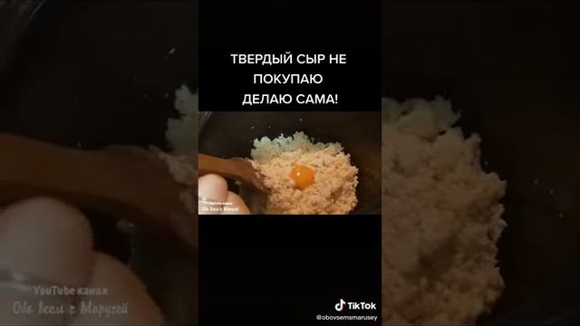 Obovsemsmarusey твёрдый сыр