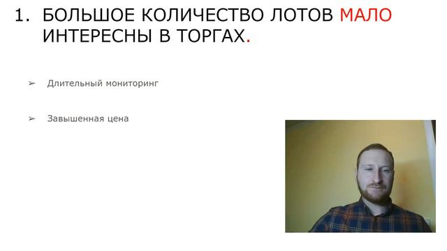 🛑 Плюсы и Минусы участия в Торгах по банкротству. Правда, Отзыв о Банкротном имуществе🛑 смотреть онлайн