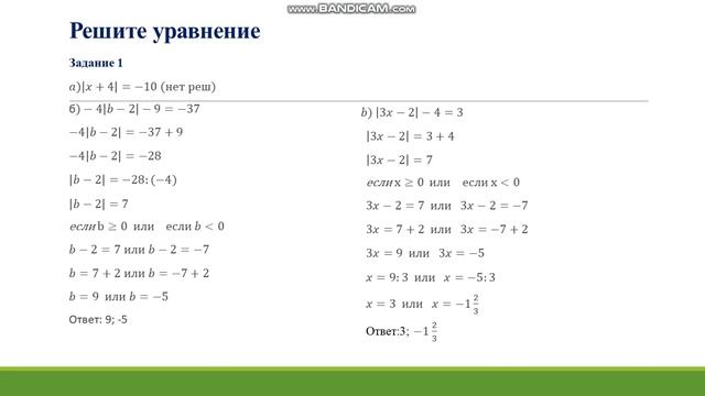 Линейное уравнение содержащее переменную под знаком модуля смотреть онлайн