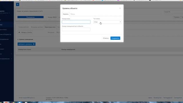 Как создать техплан на машино-место за 10 минут смотреть онлайн