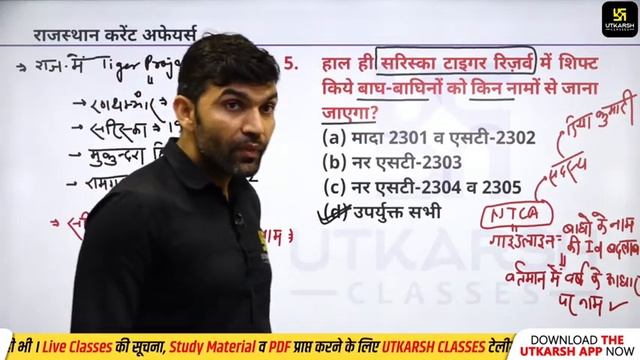 Rajasthan Current Affairs 2023 (1028) | Current Affairs Today | Narendra Sir | Utkarsh Classes смотреть онлайн