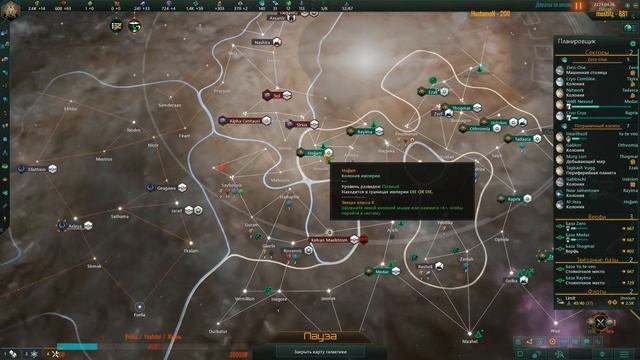 [Stellaris]Разговорный стрим - Чистим галактику за экстерминатора, и болтаем обо всём подряд смотреть онлайн