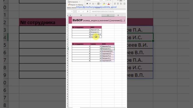 КАК ИСПОЛЬЗОВАТЬ ФУНКЦИЮ ВЫБОР В EXCEL смотреть онлайн