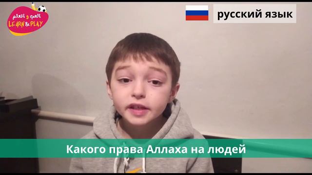 Какого права Аллаха на людей смотреть онлайн