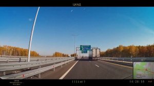 ЦКАД. От Калужского ш., до М-4 Дон