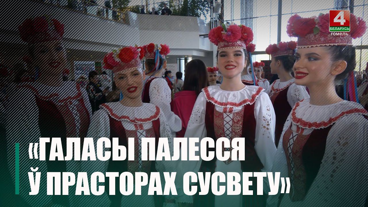 В Минске состоялся отчетный концерт творческих коллективов Гомельской области смотреть онлайн