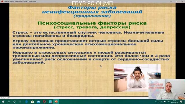 Здоровый образ жизни – основа профилактики хронических неинфекционных заболеваний смотреть онлайн