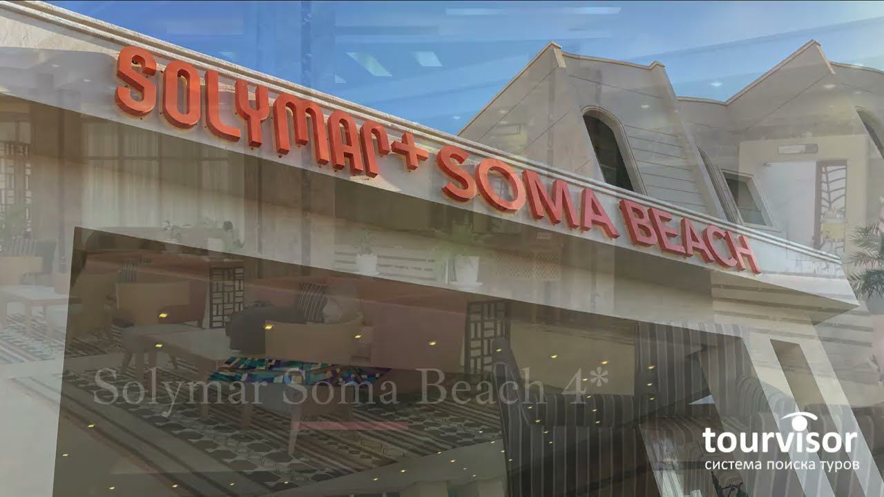 Solymar Soma Beach смотреть онлайн