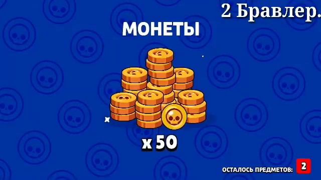 Что будет если открыть боксы в бравл старс с маленьким процентом заряда на телефоне?! смотреть онлайн