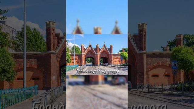 КРАСИВЫЕ МЕСТА КАЛИНИНГРАДА, КОТОРЫЕ СТОИТ ПОСЕТИТЬ смотреть онлайн
