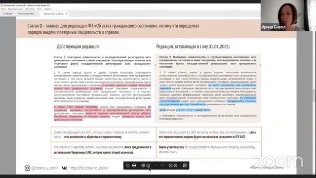 "Родословная с нуля: опыт юриста". Запись лекции на ХабСудТех -2, выступление от 25 04 2020 смотреть онлайн
