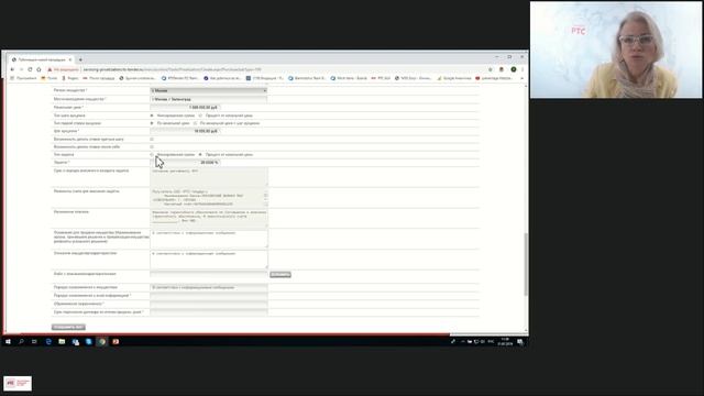 Проведение торгов по приватизации имущества на электронной площадке РТС-тендер (31.08.2019) смотреть онлайн