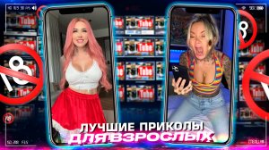 Приколы для взрослых Лучшие приколы 2023  Час Приколов Смех Юмор   #приколы  #смех  #юмор #fails