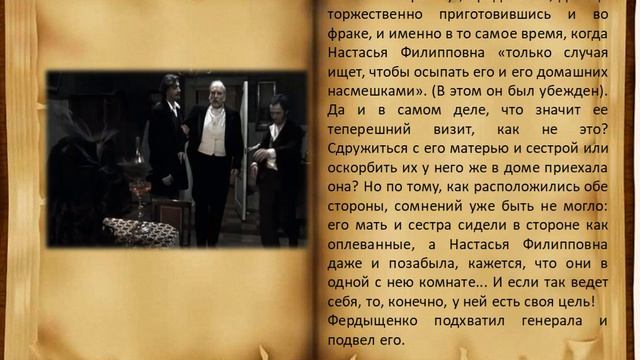 Ф Достоевский Роман Идиот 1 часть 9 глава смотреть онлайн