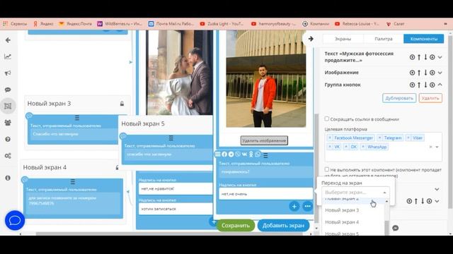 Схема заработка без вложений без навыков СОЗДАНИЕ ЧАТ БОТОВ