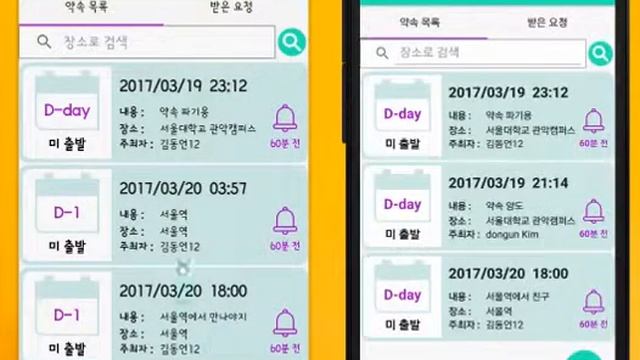 Android / PHP / Facebook API / Google Map API / FCM 학원 응용 1단계 작품(팀노바) - 김동언 - Promise смотреть онлайн