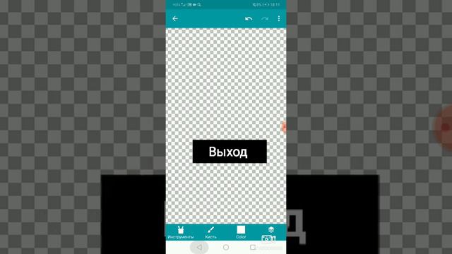 Как сделать Таймер в Pocket Code?