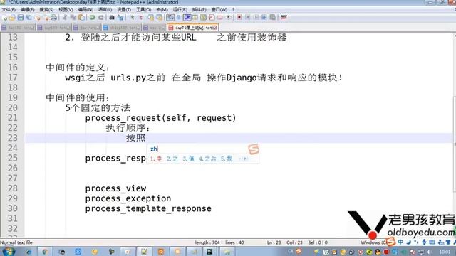 python教程第05章Django进阶之第429课(中间件process_request和process_response) смотреть онлайн