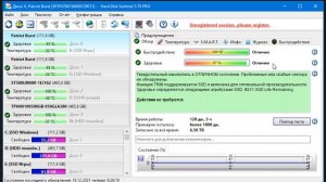 Как проверить здоровье и срок службы SSD HDD