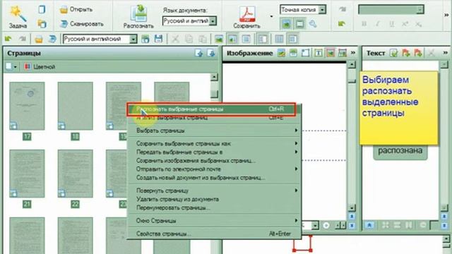 ABBY Fine Reader - Сохранить Документ PDF смотреть онлайн