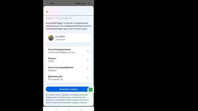 Как восстановить удаленные чаты в Instagram | Восстановить удаленные сообщения в Instagram смотреть онлайн