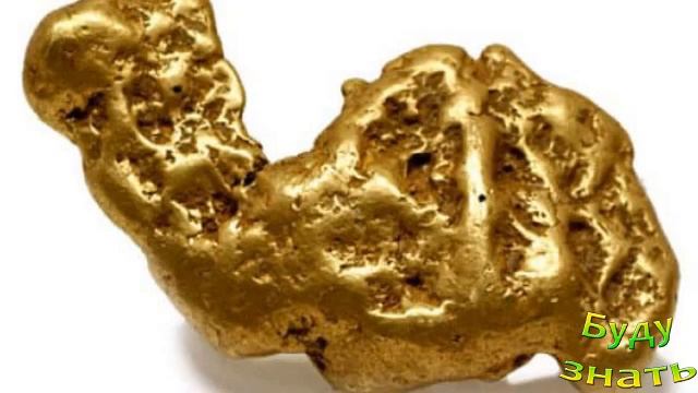 Почему золото стало драгоценным металлом?Кто решил, что будет так... смотреть онлайн