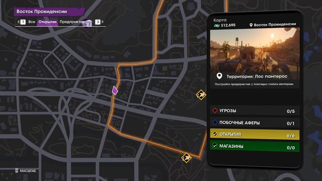 Saints Row (2022). Все коллекционные предметы (85 шт). Тайм-код.