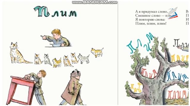 И.Токмакова Плим В чудной стране смотреть онлайн