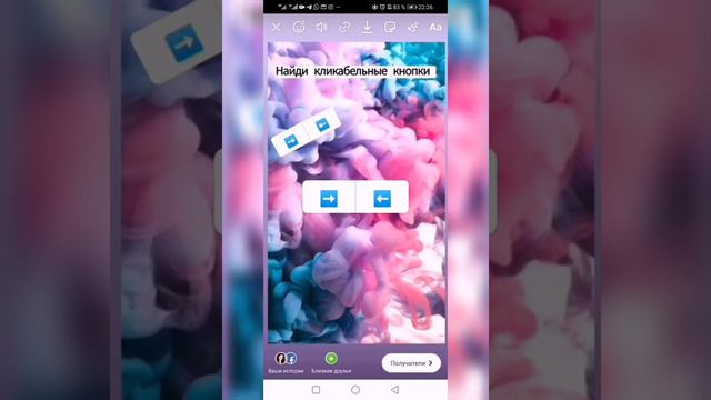 Как создать простую игру в сторис смотреть онлайн