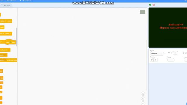 как создать фнаф в скретч 1 часть