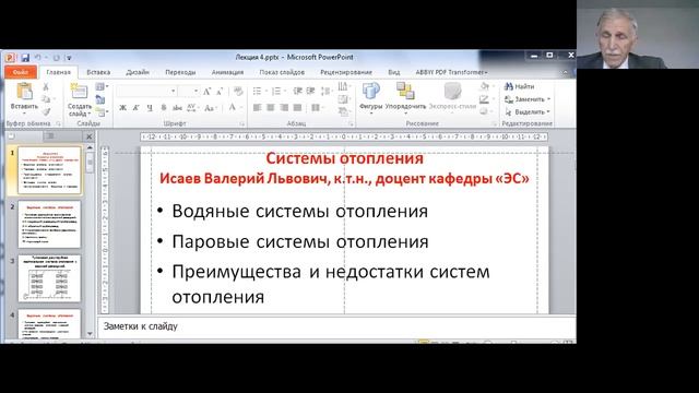 Исаев Бак Тэ Л4 Осн теплоф и тепл снабж смотреть онлайн