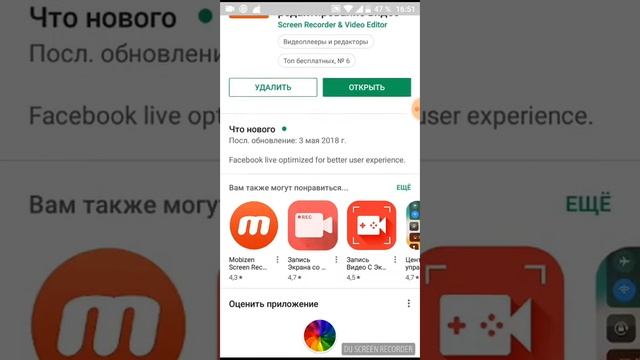 Топ 3 приложений для записи с экрана телефона!!!! смотреть онлайн