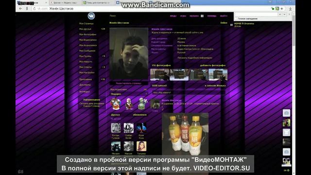 Видео урок как изменить фон в ВК. смотреть онлайн