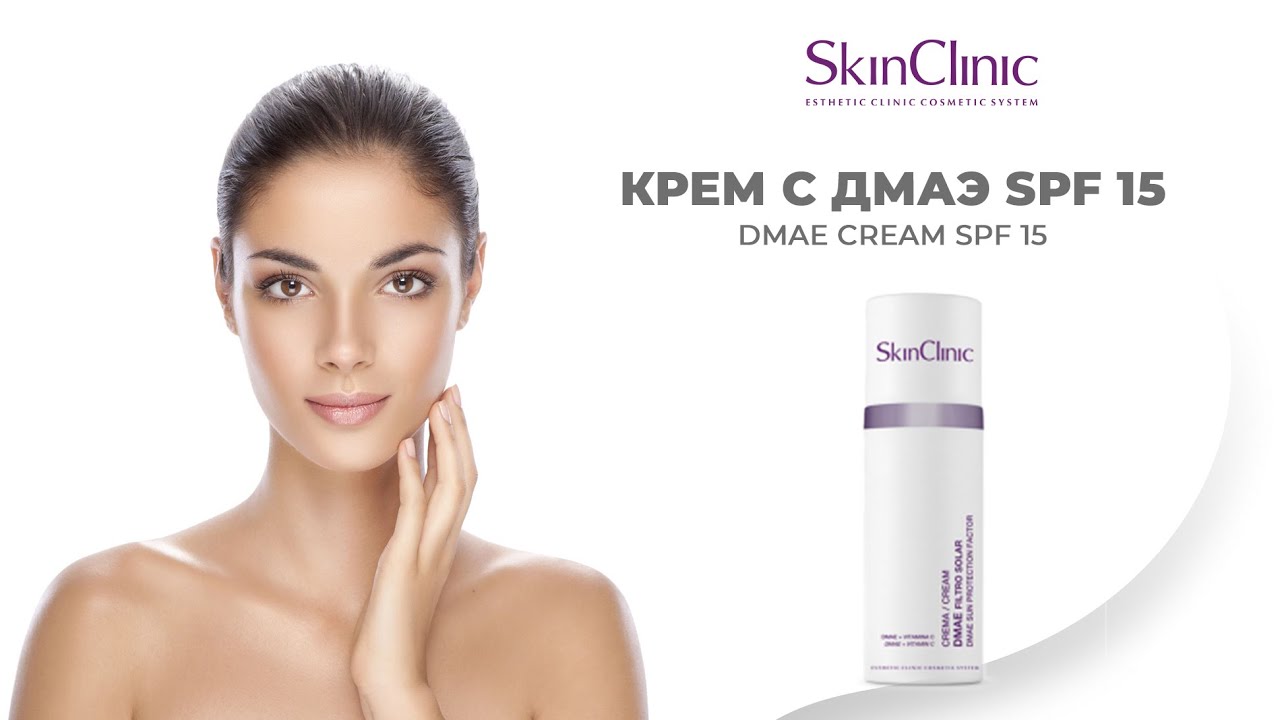 Крем с ДМАЭ с SPF 15 DMAE CREAM SPF 15