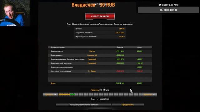 Euro Truck Simulator 2, версия 1.45. Рейсы на зиле 130, Карта Проект россия 5.3 выпуск 16! смотреть онлайн