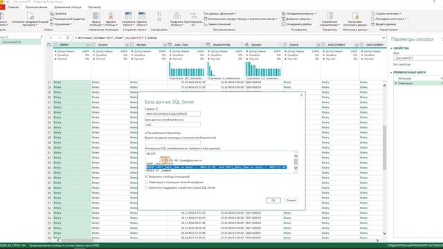 Язык SQL (на примере получения данных из 1С в Excel) смотреть онлайн