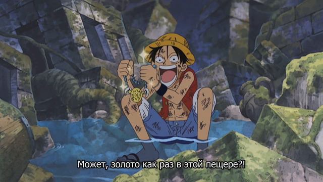 Лучше бы тут мясной ресторан был | Ван-пис смотреть онлайн