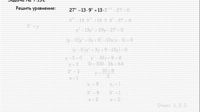 140 Сборник конкурсных задач по математике Логарифмы Логарифмические и показательные уравнения смотреть онлайн