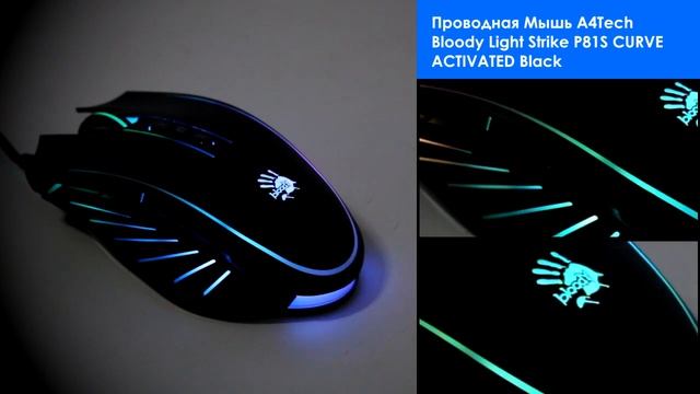НИКС Компьютерный Супермаркет представляет видео: Проводная Мышь A4Tech Bloody Light Strike P81S CU смотреть онлайн