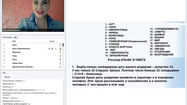 Таро: как узнать свое предназначение смотреть онлайн