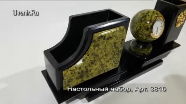 Настольный набор для руководителя, артикул 3810 смотреть онлайн